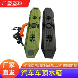 吸塑加工;其他汽车改装;滚塑加工