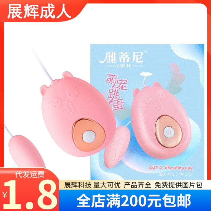 Jinle Cute Pet Yatini for Women, Female Masturbation Device, Adult Toy, Single and Double Jinle Cute Pet Yatini for Women, Female Masturbation Device, Adult Toy, Single and Double