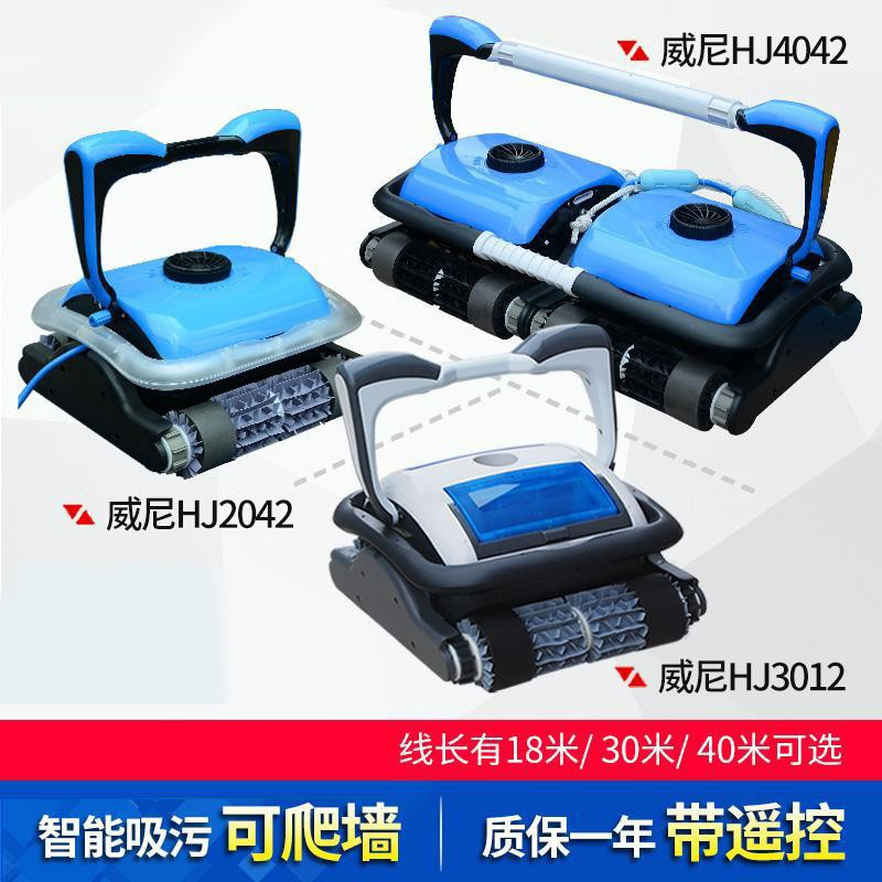 Weini Hj2042 Swimming Pool Suction Cleaner Underwater Vacuum Cleaner Pool Bottom Cleaning Robot Intelligent Cleaning
