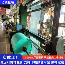 定制pe筒料 加厚高压绿色pe卷膜筒料透明防静电印刷pe筒膜塑料膜