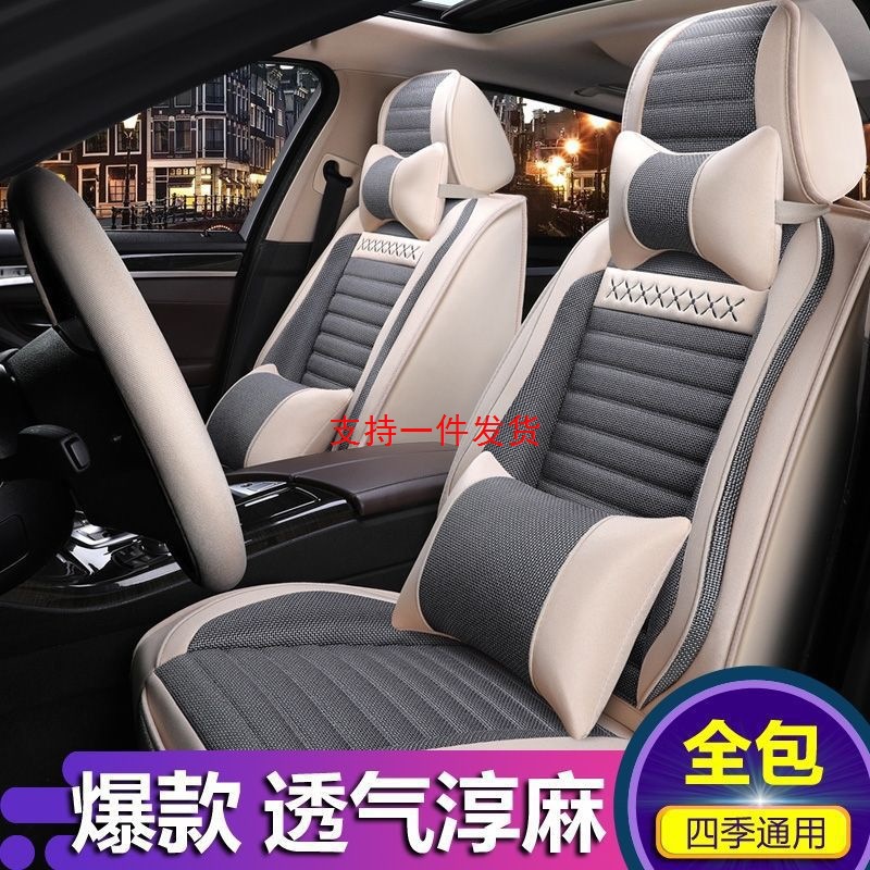 2021款唐dmi座套混动版21二代四季全包专用汽车坐垫亚麻布
