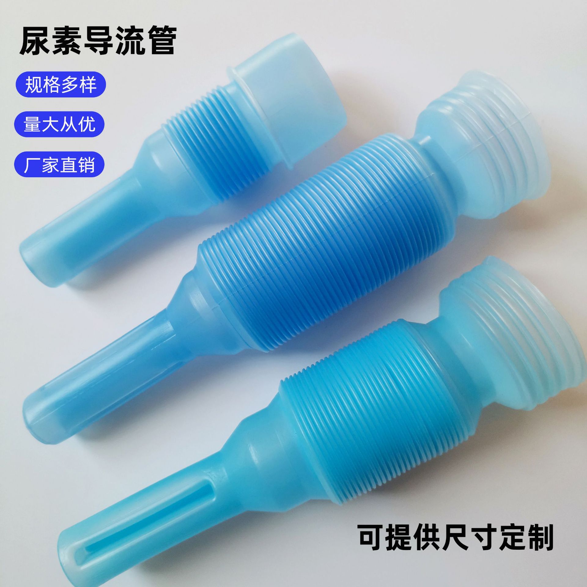 尿素桶导流管车用波纹塑料导油管可伸缩液体加注器加油漏斗加长管