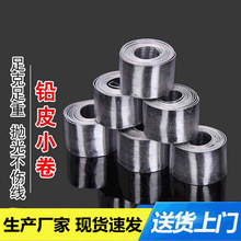 厂家批发 渔具配件铅坠 铅皮卷 铅皮 通心 带环 小卷铅 大卷铅