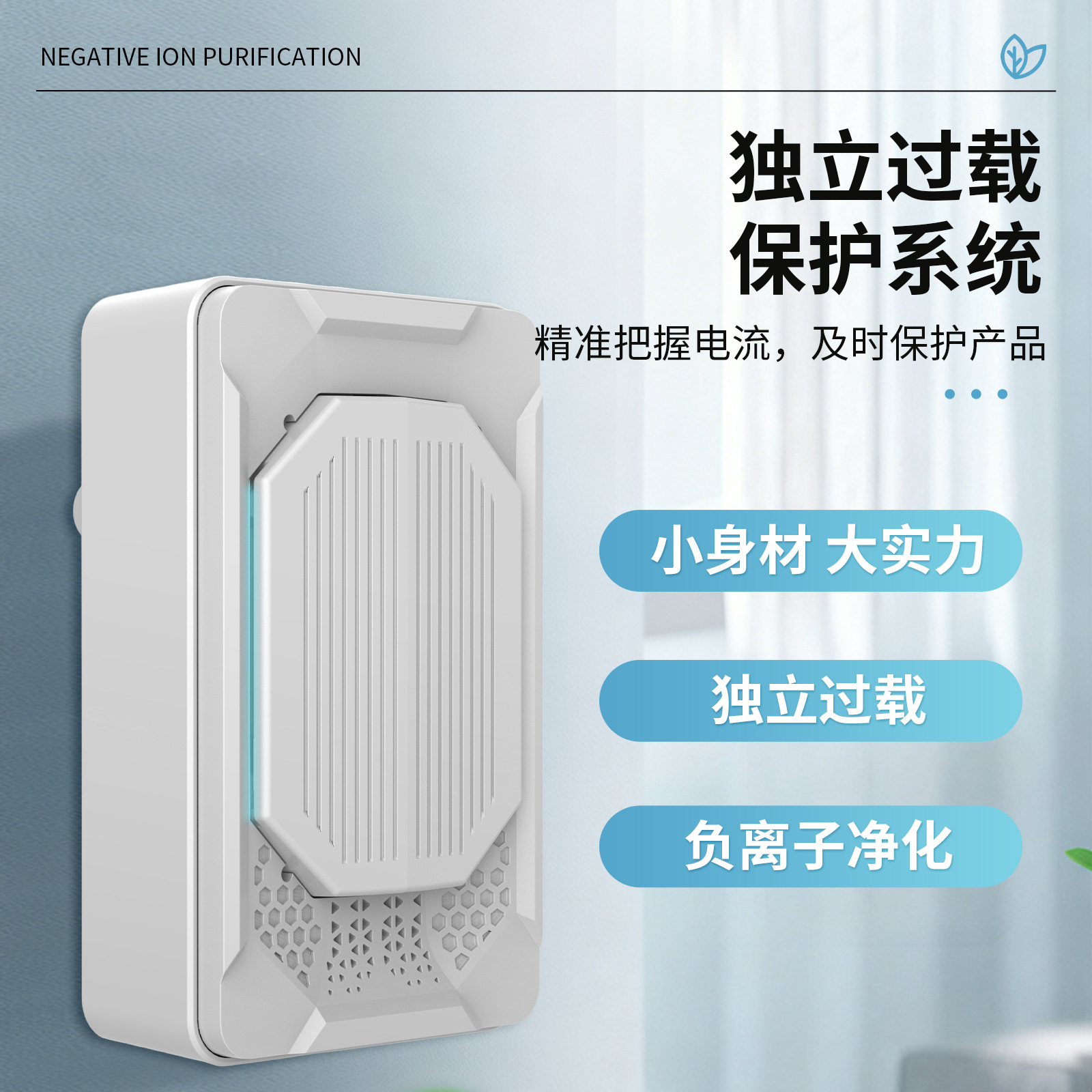 Cross-Border New Portable Direct Plug-In Negative Ion Mini Air Purifier for Indoor Bathroom to Remove Odor and Smoke Smell