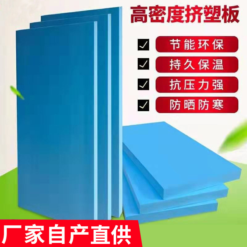 XPS国标阻燃难燃型挤塑聚苯乙烯泡沫塑料保温板B1级地暖屋顶隔热