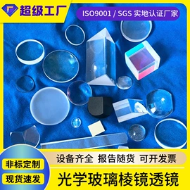 棱镜、透镜;反射镜