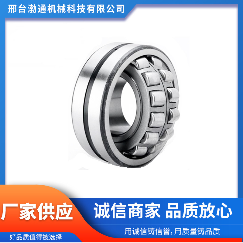 厂家供应高精度23000系列 23052调心滚子轴承 高转速低噪音长寿命