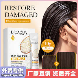 全英文BIOAOUA大米原浆护发发膜 改善毛躁柔顺护发素跨境外贸批发