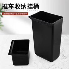 Thickened cutlery collection bucket food trolley waste跨境专