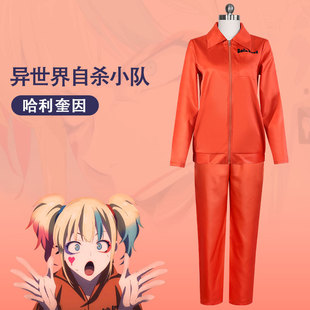 Comic Research Society Alien Suicide Team Cos Orange Prisoner's Work Costume Harry Quinn Prisoner's Suit Performance Costume