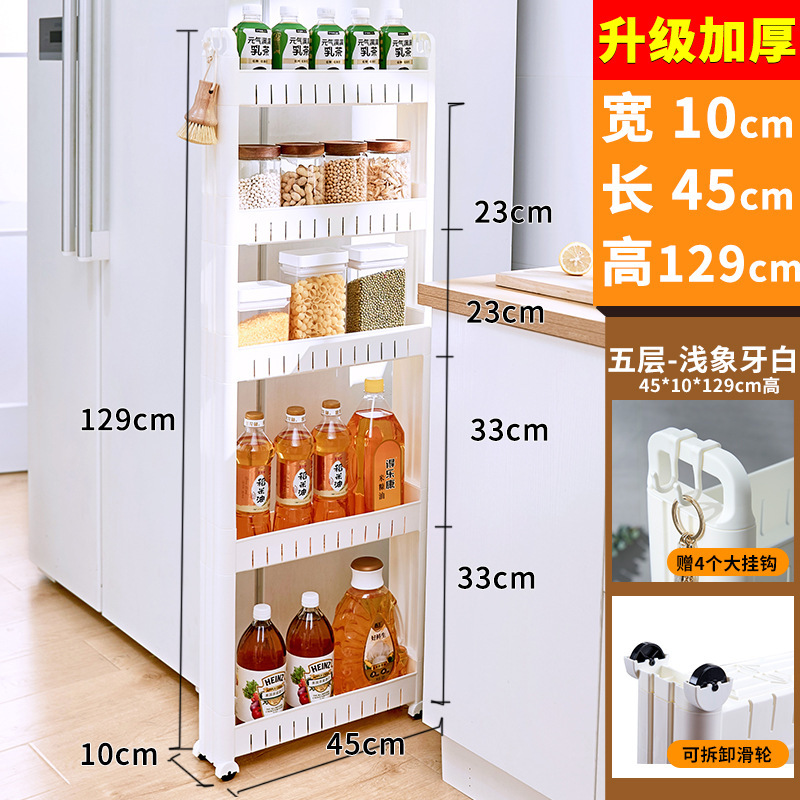 9/10/15cm门后缝隙柜夹缝置物架家用厨房冰箱超窄边缝收纳储物柜|undefined