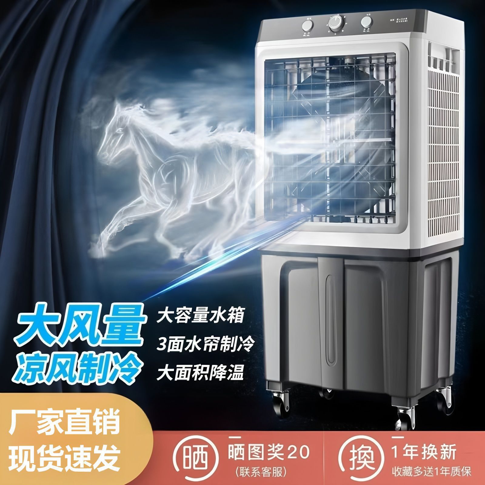 1 Air Conditioning Fan Refrigeration Household Cooling Fan Large Commercial Water Cooling Fan Mobile Water Cooling Air Conditioner Industrial Air Cooler