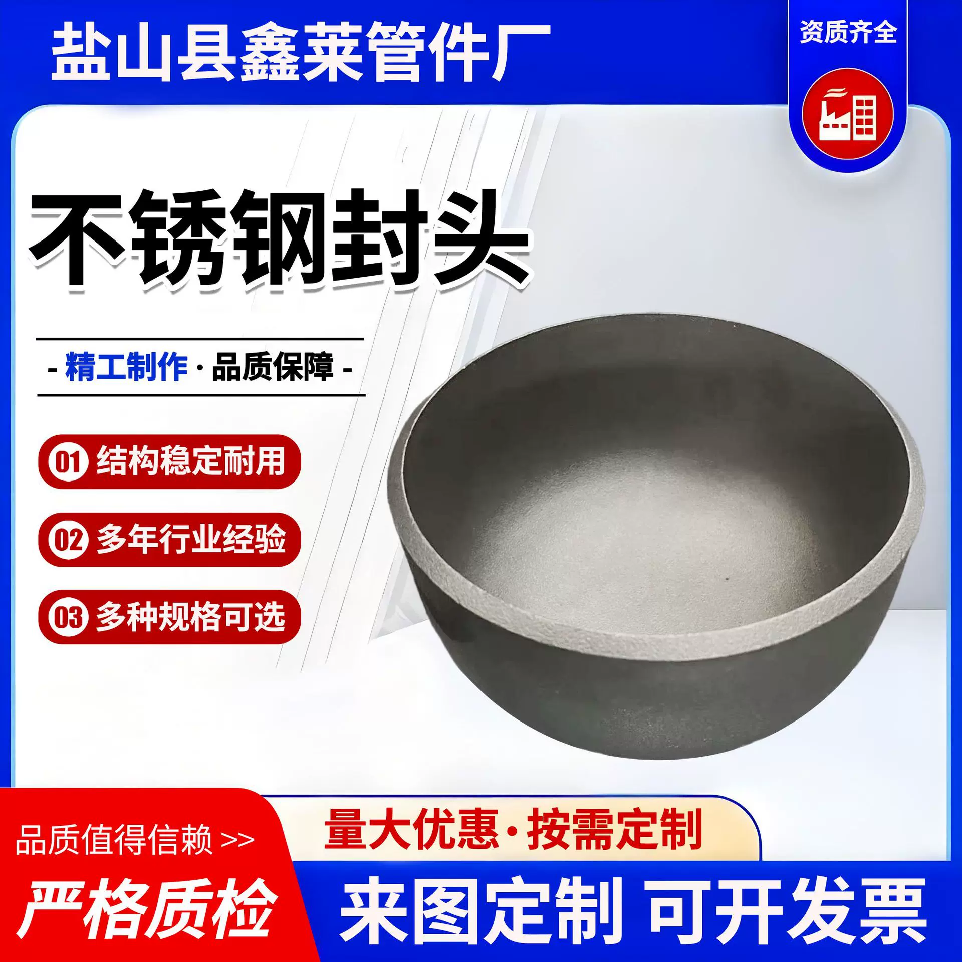 不锈钢封头无缝冲压大口径蝶形封头椭圆焊接封头锅炉管帽平底封头