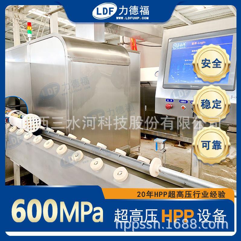 【HPP超高压技术】低温提取技术 中药萃取|保健品开发设备