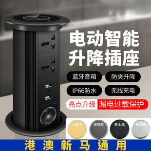 British Standard Multifunctional Lifting Socket Embedded Kitchen Island Smart Waterproof Wireless Charging Strip Automatic Table Hole