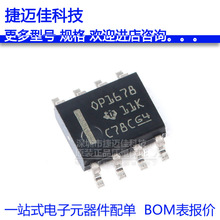 OPA1678IDR SOIC-8 ˫·��Ƶ����Ŵ���ICоƬ ԭװ��Ʒ ��Ƭ