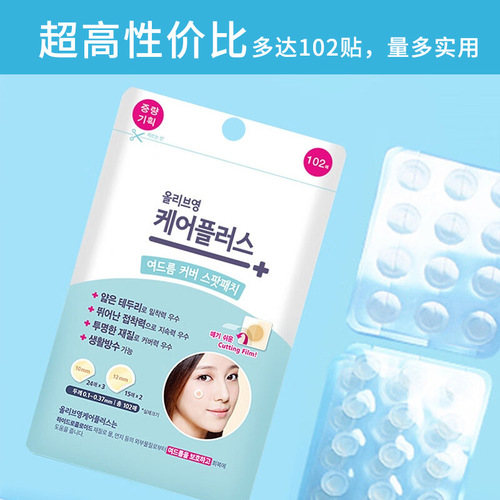 South Korea imported 102 pieces of Olive Yang invisible acne patch to clear acne and can be put on makeup to cover acne marks and spots.