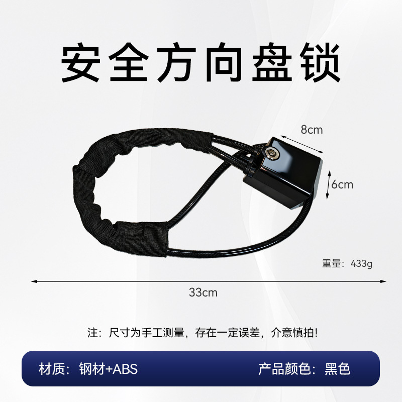 Xin Lei Car Steering Wheel Safety Upgrade Steel Cable Lock Double Hook Anti-Theft (Car lock) - car-steering-wheel-key-steel-cable-lock-black