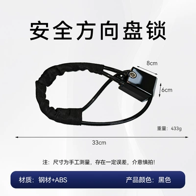 Car Steering Wheel Lock with Thick Steel Cable, Car-Specific Lock, Safety Belt Buckle Lock, Anti-Theft Car Lock (Car lock) - car-steering-wheel-key-cable-lock-black-three-keys