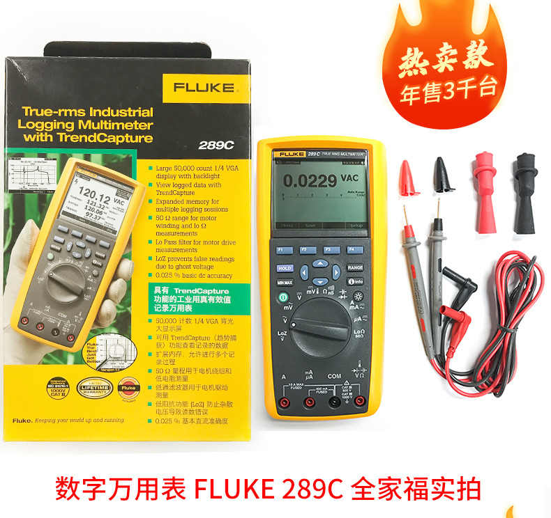 福禄克万用表详情_18.jpg