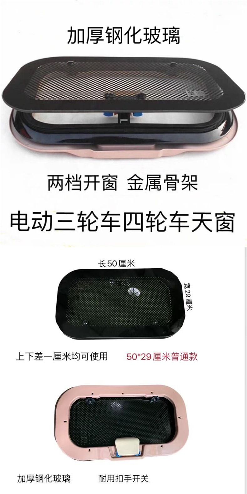 Electric Three-Wheel Sunroof, Four-Wheel Breathable Sunroof, Tempered Glass, Fully Enclosed Four-Wheel Sunroof, Universal Accessories, Others