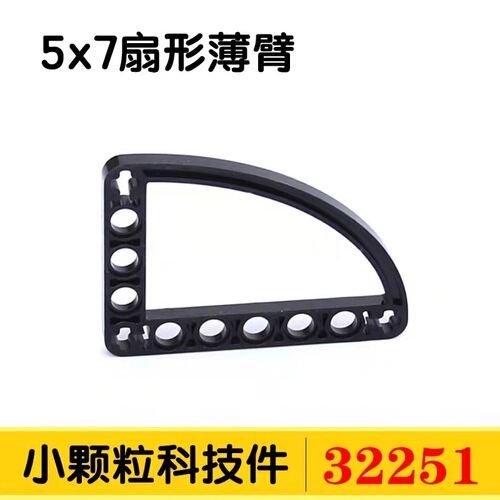 Compatible with LEGO domestic small particle blocks mechanical technology spare parts MOC thin hole arm educational toy