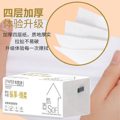 30 packs of toilet paper, whole box of toilet paper, household large pack of napkins, affordable toilet paper, baby facial tissue wholesale