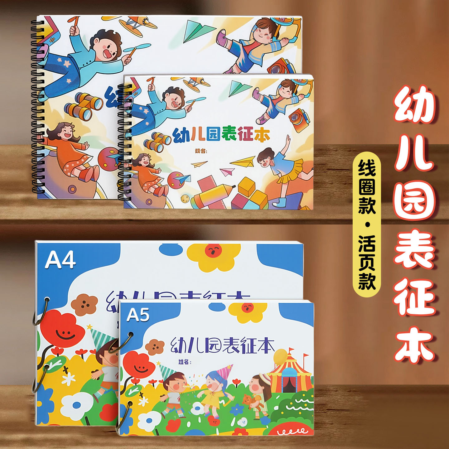 Children's Kindergarten A5 Drawing Book Blank Game Record Book A4 Loose-Leaf Coil Thickeneded Opaque Paper Characterization Book