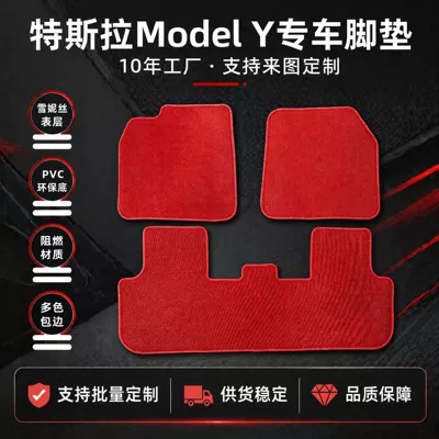 Suitable for Tesla Model Y Upper Floor Mats, Specially Designed for the Car, Shenisi Car Floor Mats Are Environmentally Friendly and Odor-Free (Modelə uyğun ayaqaltı)