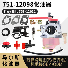 751-12098 ������ for Troy Bilt 751-12011 HY-165J 265-ju-11