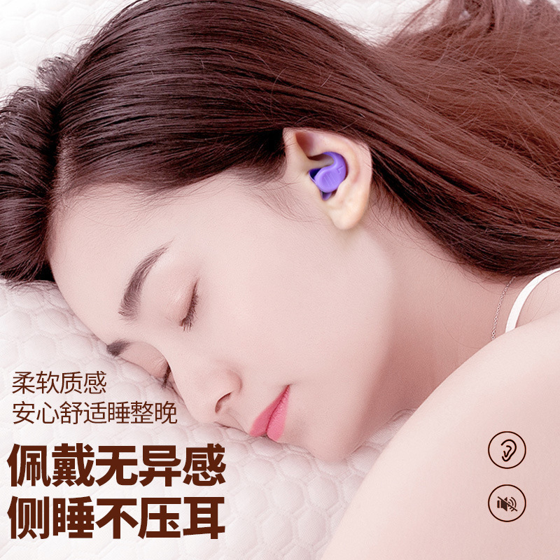 呼噜工业睡眠耳塞防噪音声静音学习宿舍耳罩降噪睡觉实力工厂中国