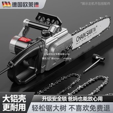 欧莱德电链锯新款家用插电式手提大功率电锯木工伐木锯切割锯