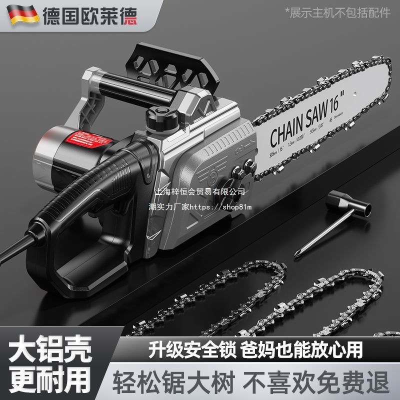 欧莱德电链锯新款家用插电式手提大功率电锯木工伐木锯切割锯
