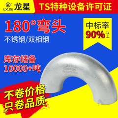 メーカーはステンレス鋼エルボ 180 度国家標準シームレス溶接エルボ工業用グレード U 字型半円エルボ 1.5D を生産しています