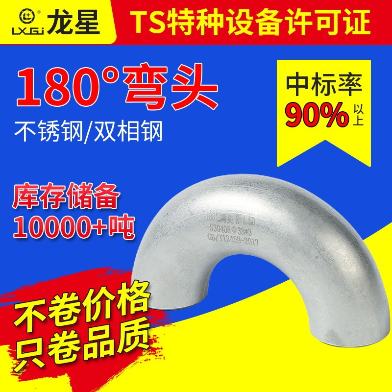 メーカーはステンレス鋼エルボ 180 度国家標準シームレス溶接エルボ工業用グレード U 字型半円エルボ 1.5D を生産しています|undefined