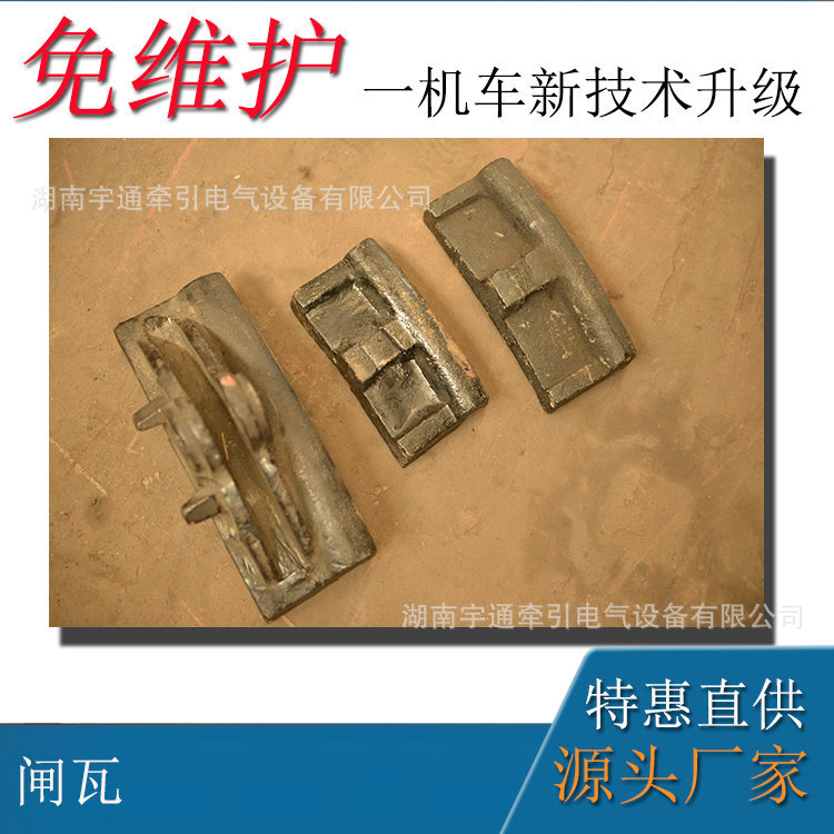 3吨架线式电机车配件 电机车配件闸瓦 3吨电机车橡胶闸瓦