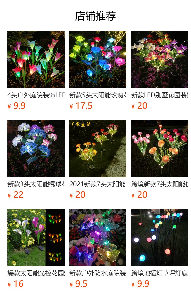 新款户外庭院花园装饰仿真花LED地插灯草坪插地灯太阳能水仙花灯-阿里巴巴