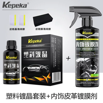 Automotive plastic parts Crystal Cleaning/curing agent - plastic-parts-crystal-plating-interior-coating-for-interior-and-exterior-use