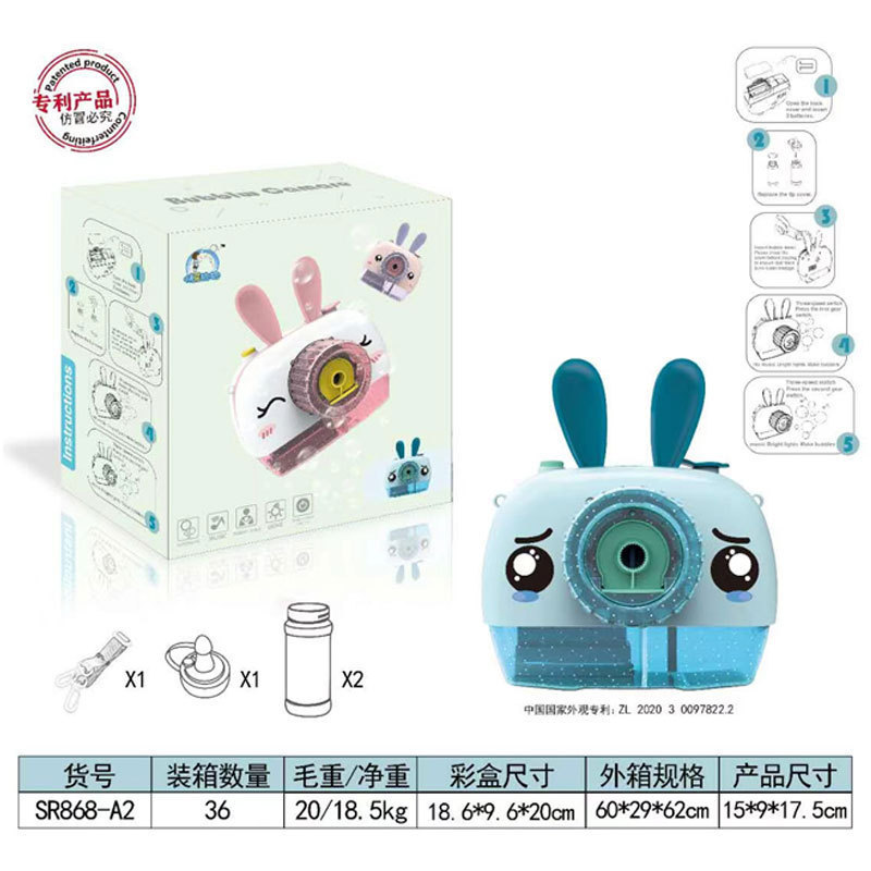 SKU_蓝色萌兔泡泡相机