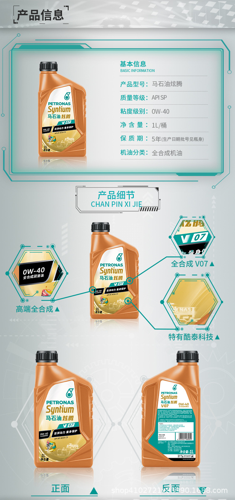 Petronas Syntec 0W-40 Sq Gold V07 Fully Synthetic Engine Oil Japanese, Korean, American, Domestic Self-Priming 1L*16