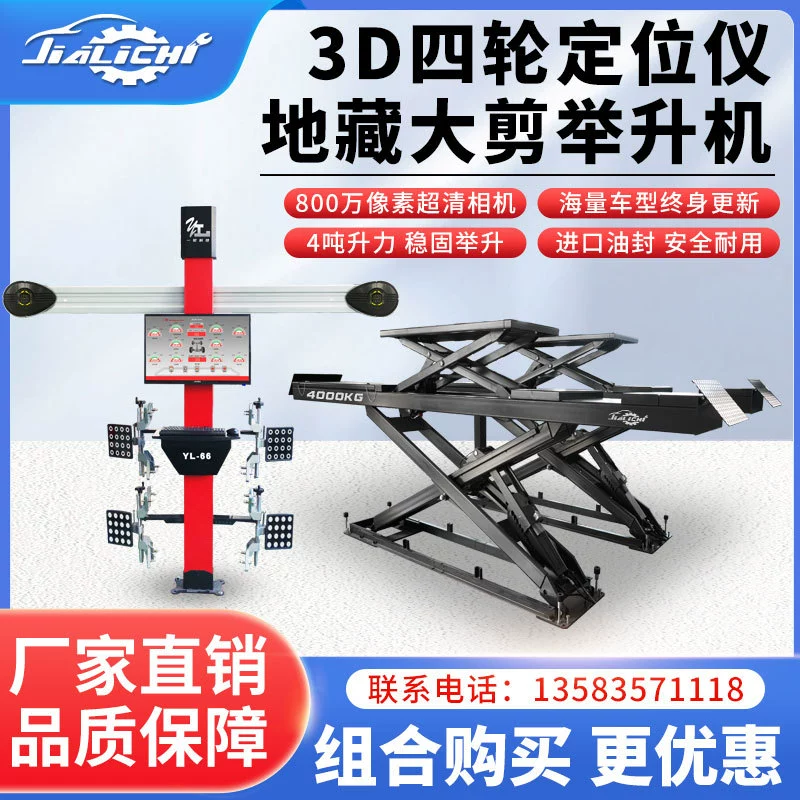 Автомобильный 3D четырехколесный локатор полный набор четырехколесных локаторов