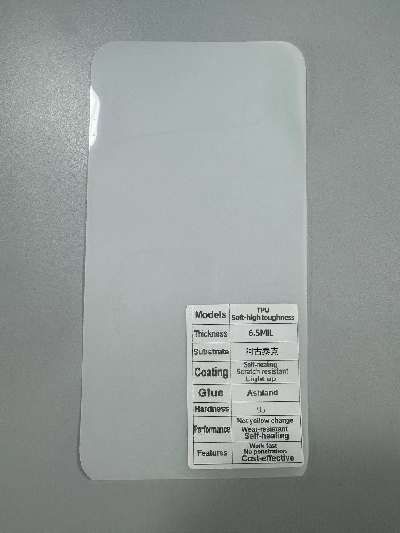 PPF Car Transparent, Xieshi Car paint protective film - tpu-agutek65mil-soft-high-toughness-152-15mroll-ppf