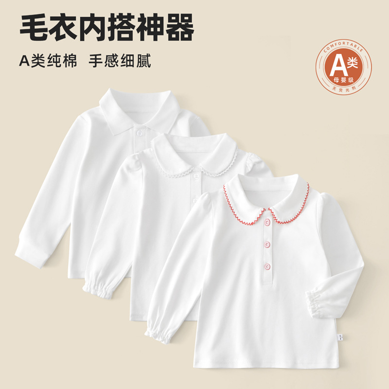 Children's spring and autumn solid color polo shirt with collar, cotton white shirt for boys and girls, long-sleeved top for older children
