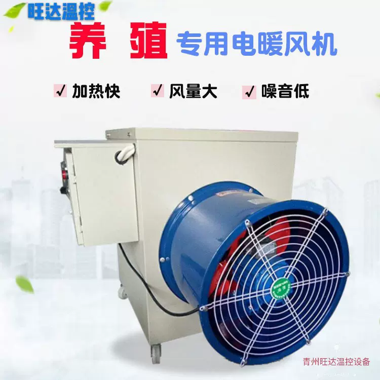 养殖育雏热风炉工业暖风机蘑菇大棚种植热风机家用取暖器加温供暖