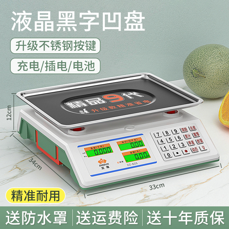 손잡이형 강철단추, 검정색 문자오목판(3용 고정저울판)