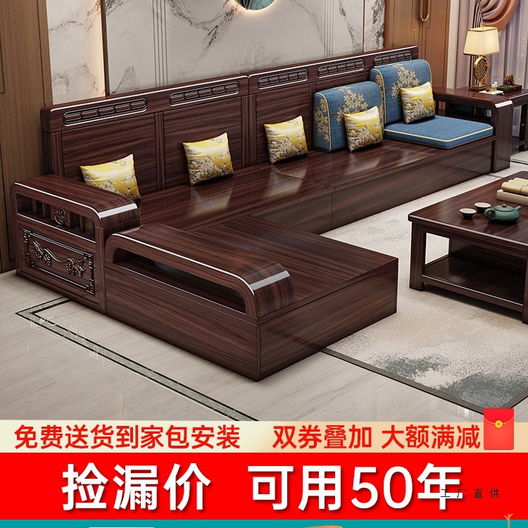 Purple Sandalwood Solid Wood Sofa Living Room New Chinese Style Simple Combination Household Small Apartment Winter and Summer Dual-Use Storage Furniture