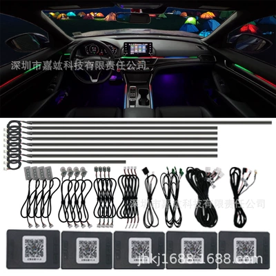 Car interior gas lamp colorful full color colorful hidden ultra-thin acrylic RGB decorative atmosphere lamp suitable for accord (Panel (Dashboard) işıqlandırması) - magic-color-20-lights
