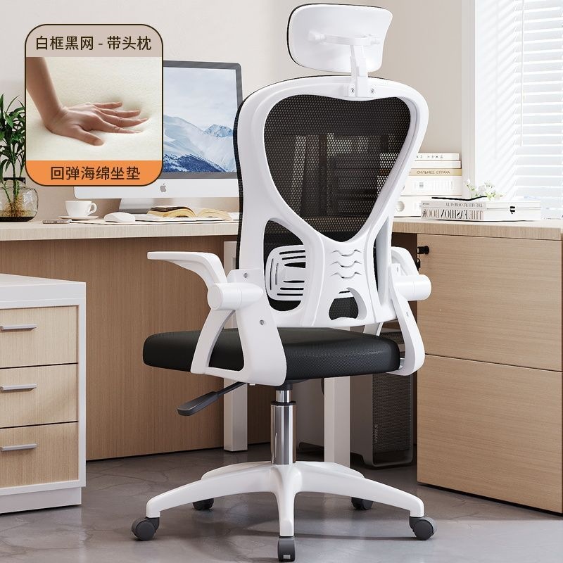 silla de oficina silla de computadora silla de estudio silla de juego de larga duración silla de respaldo de tela transpirable silla de elevación giratoria silla de deporte electrónico