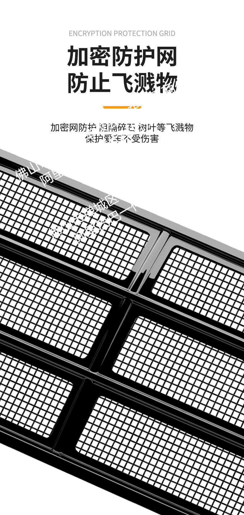 Suitable for Leopard Titanium 7 Integrated Welding Car Insect-Proof Net Front Grille Special Modification Decorative Strip Accessories
