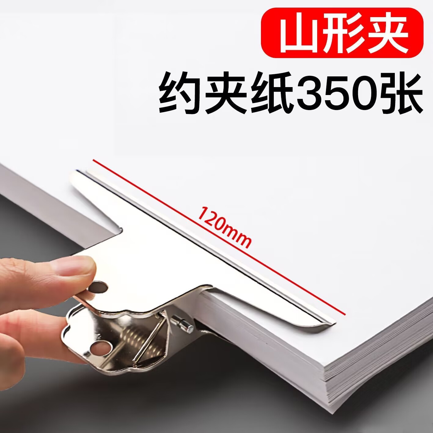 마운틴 클램프 120mm/개